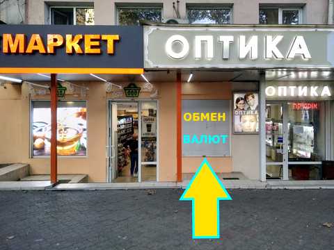 коммерческая по адресу Ришельевская ул. (Ленина улица), 78