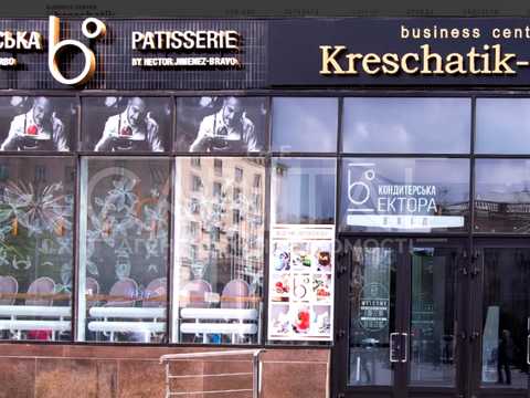 коммерческая по адресу Крещатик ул. (Kreschatic), 17