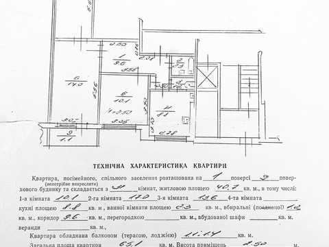 квартира за адресою Наукова вул., 30