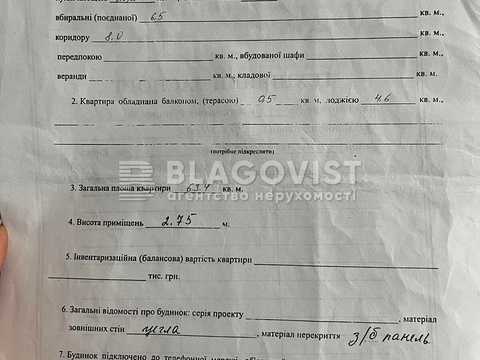 квартира по адресу Ирпенская ул., 69-А