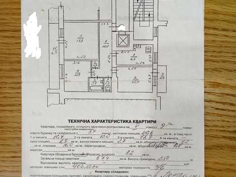 квартира за адресою Стрийська вул., 103