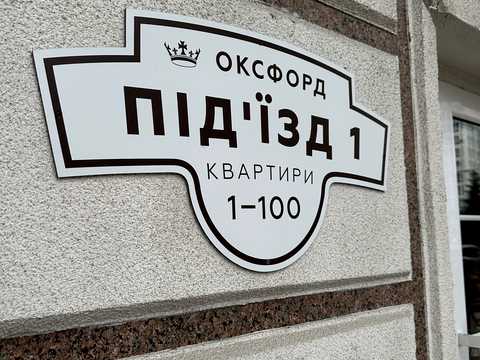 квартира по адресу Михаила Максимовича ул. (Онуфрія Трутенка), 28-Б