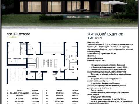 дом по адресу с. Романков, безезова