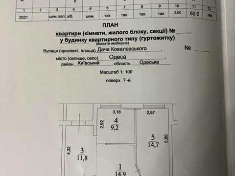 квартира за адресою Одеса, Дача Ковалевського вул. (Карла Лібкнехта), 91
