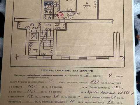 квартира за адресою Стрийська вул., 61