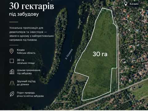 участок по адресу с. Козин, 
