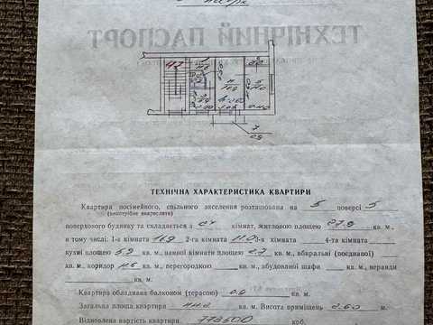 квартира за адресою Львів, Володимира Великого вул. (Артема), 5