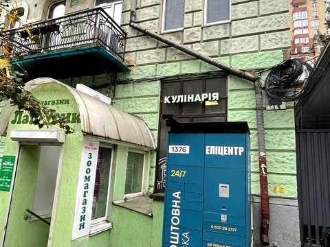 комерційна за адресою Саксаганського вул., 123