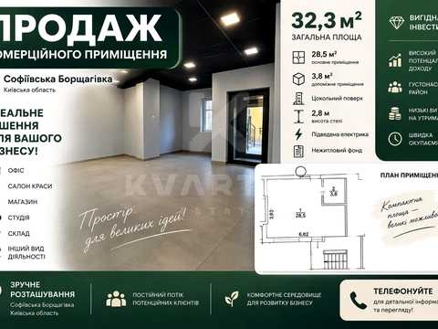 комерційна за адресою Соборна вул., 105