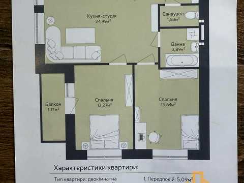 квартира за адресою Тиводара Легоцького вул., (Будинок 5)