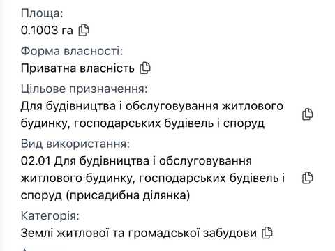 участок по адресу Пустомыты, 