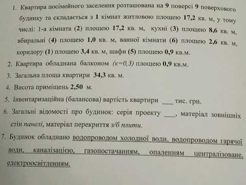 квартира по адресу Игоря Дорошенко ул. (Циолковского), 40