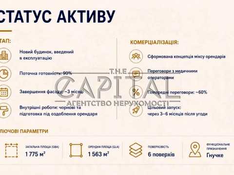 комерційна за адресою Данила Щербаківського вул. (Щербакова), 52