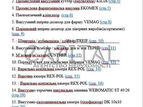 комерційна за адресою Житомир, Михайла Грушевського вул. (Котовського), 1