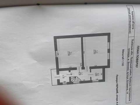 будинок за адресою Винники, Гната Хоткевича вул., 14