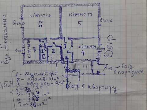 комерційна за адресою Арсенальна вул. (Зашиянівський), 15