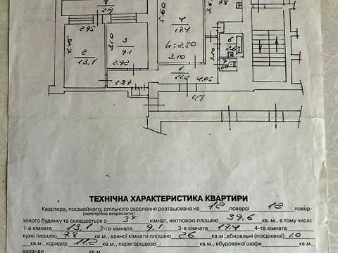 квартира за адресою Львів, Бориса Грінченка вул., 6-Б