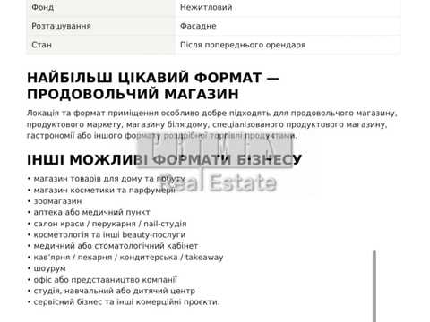 коммерческая по адресу Мартовская ул., 12