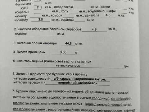 квартира по адресу Одесская ул., 23-А