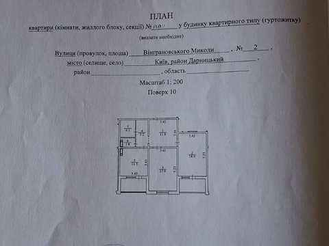 квартира по адресу Николая Винграновского ул., 2