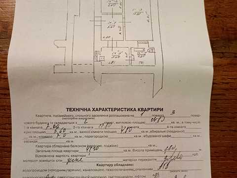 комерційна за адресою Остапа Нижанківського вул., 2/4