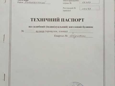 будинок за адресою Морських Піхотинців вул. (Мічуріна)