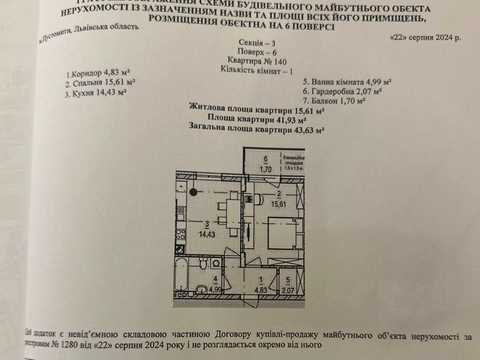квартира по адресу Свободи ул., 30
