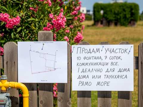 участок по адресу Окружна ул., 40