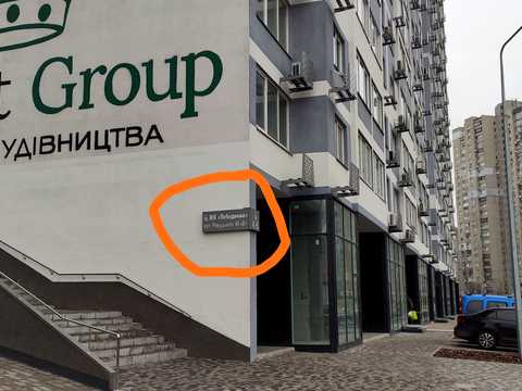 квартира по адресу Ревуцкого ул., 40-В