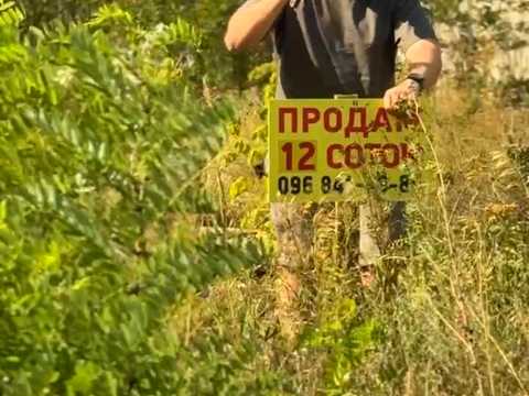 участок по адресу квіткова, 19