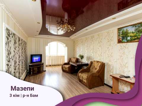 квартира по адресу Гетмана Мазепы ул., 175а, к3