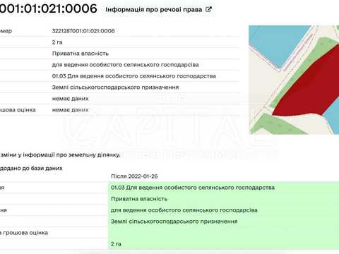 участок по адресу 
