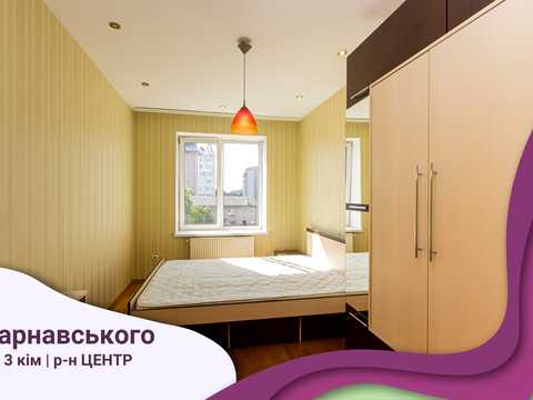 квартира по адресу Тарнавского ул., 30-А