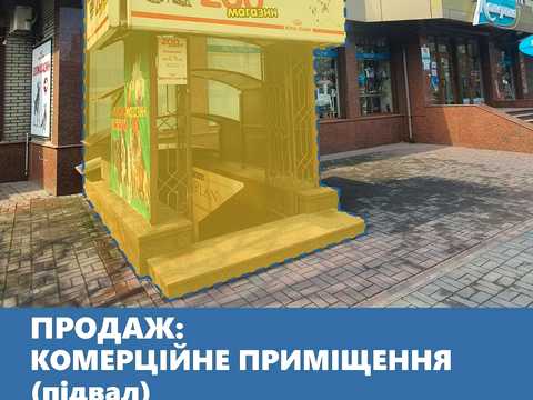 коммерческая по адресу Независимой Украины ул. (40 лет Советской Украины), 20