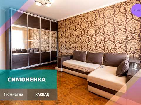квартира по адресу Василия Симоненко ул., 33а