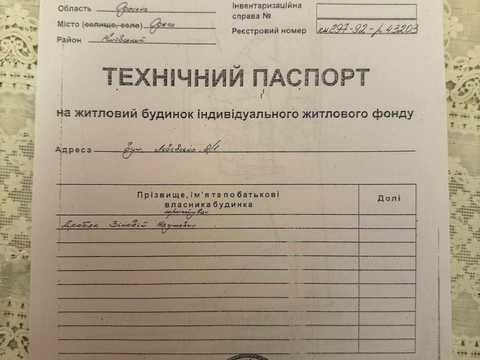дом по адресу Львовская ул., 5