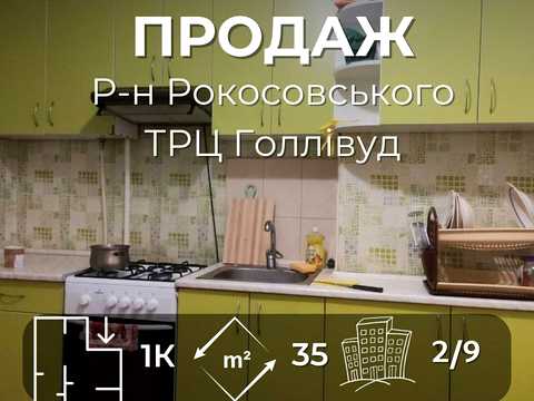 квартира за адресою 1-ї Танкової Бригади вул. (Генерала Бєлова), 157