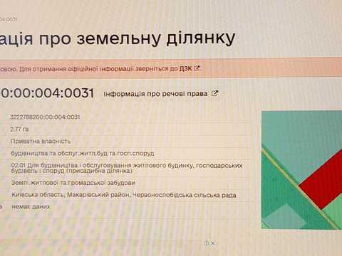 участок по адресу 