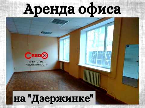 коммерческая по адресу Шахтёрской Славы пл. (Дзержинского)
