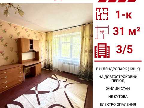 квартира за адресою Героїв-Рятувальників вул. (Волкова), 16 к4