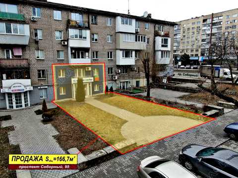 коммерческая по адресу Соборный просп. (Ленина), 95