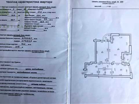 квартира за адресою Трускавець, Роксолани вул., 16