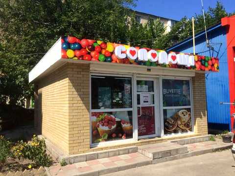 коммерческая по адресу Мерефянское шоссе, 20