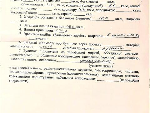 квартира по адресу Петра Болбочана ул. (Клапцова), 52