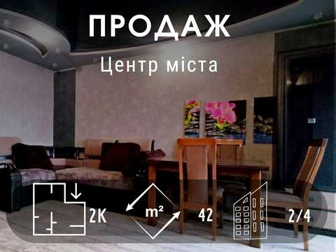 квартира за адресою Івана Мазепи вул. (Щорса), 4-Б