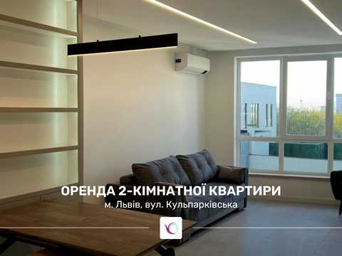 квартира за адресою Кульпарківська, 93