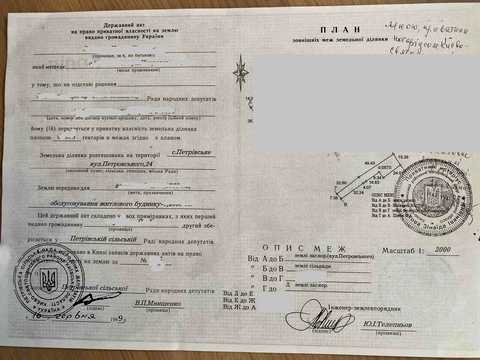участок по адресу Центральна ул.