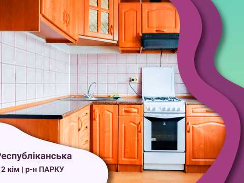 квартира по адресу Республиканская ул., 15