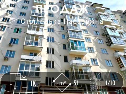 квартира за адресою Стрілецька вул., 102