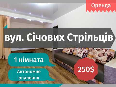квартира по адресу Сечевых Стрельцов ул., 68-Б